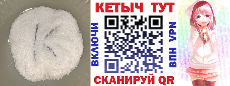 купить закладку  Куйбышев  Кетамин ketamine 