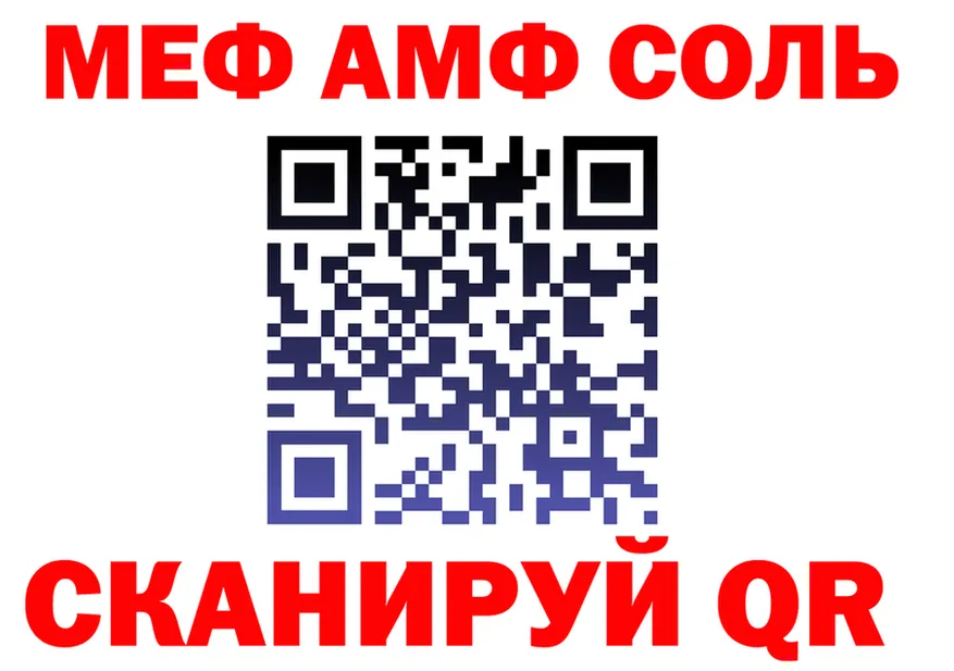 МЕФ мука ТОР мориарти MEGA Куйбышев