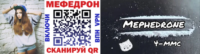цена наркотик  Куйбышев  МЕФ VHQ 